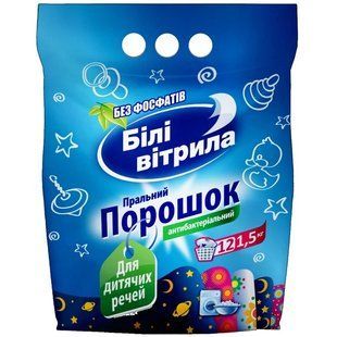 Білі Вітрила порошок пральний 1,5кг.Для дитячих речей 4820017661249-23525 фото