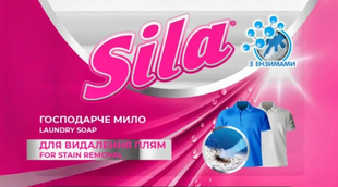 Sila мило господарське 100гр. Для видалення плям 4823107611124-22373 фото